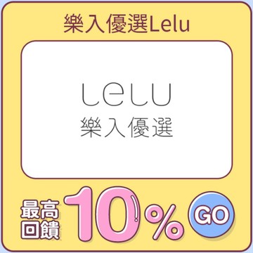 樂入優選Lelu
