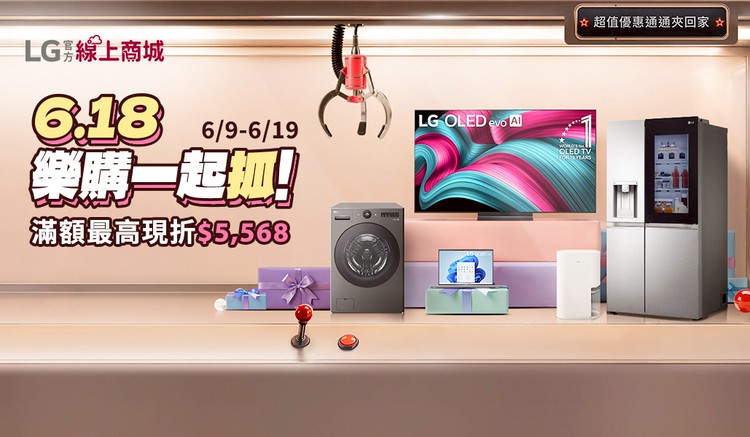 LG官方線上商城