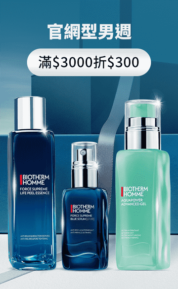 BIOTHERM 碧兒泉官網