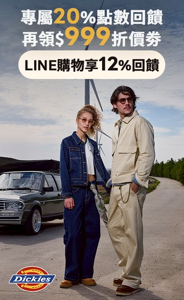 Dickies 官方網路旗艦店