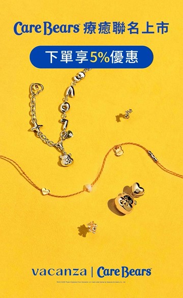 vacanza accessory