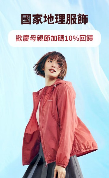 國家地理服飾｜官方旗艦店