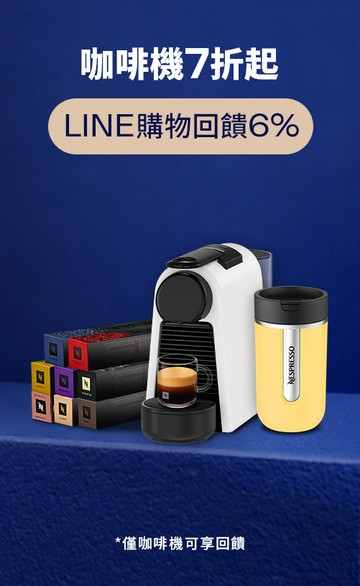 Nespresso 膠囊咖啡機官方網站