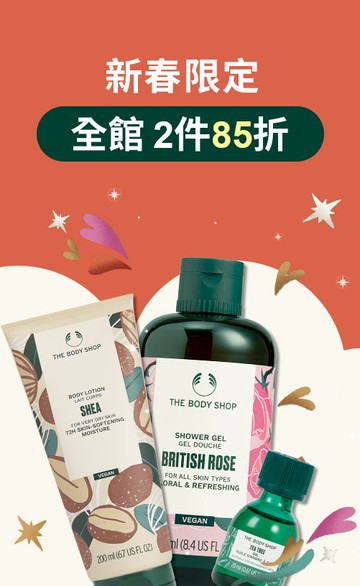 the body shop