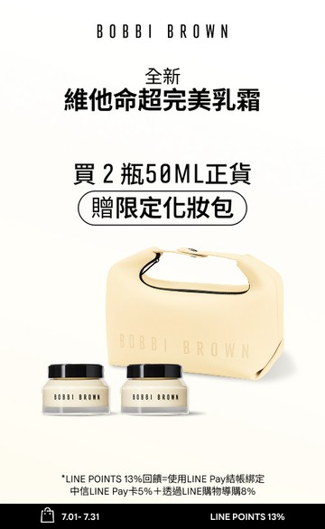 Bobbi Brown 官網