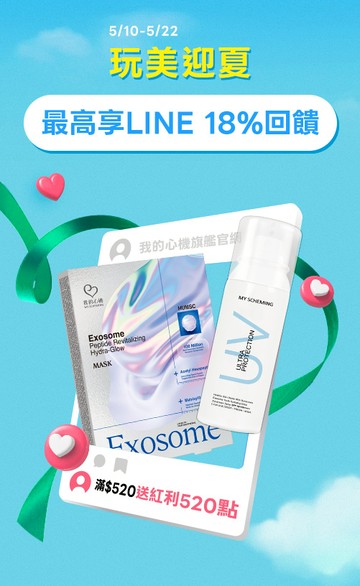 我的心機 