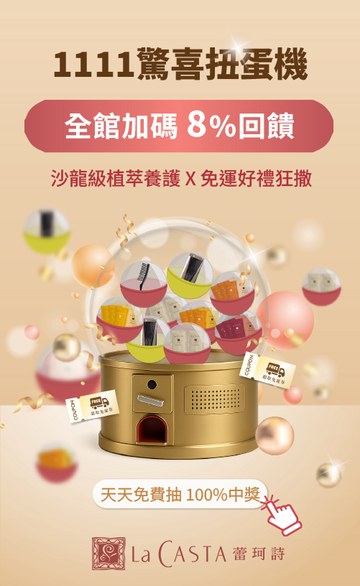 La CASTA 蕾珂詩 官方網站