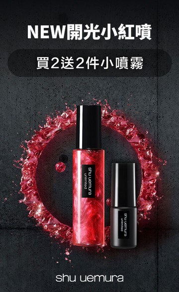 植村秀官網