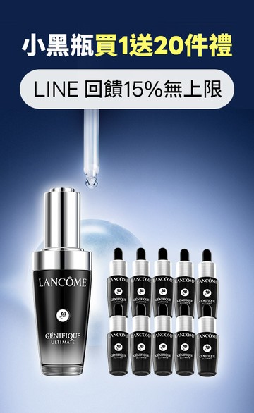 Lancome蘭蔻官網