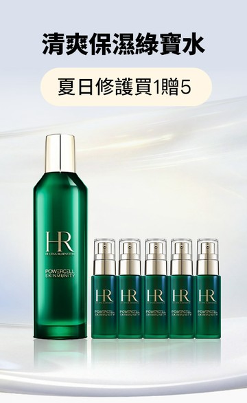 HR 赫蓮娜