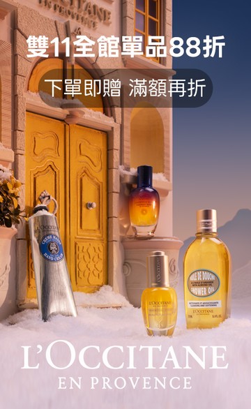 L'OCCITANE 歐舒丹官網