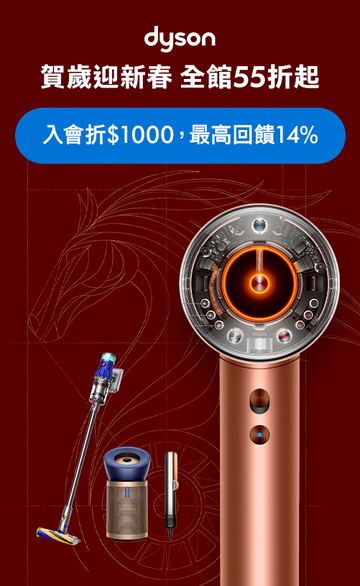 dyson戴森線上商城