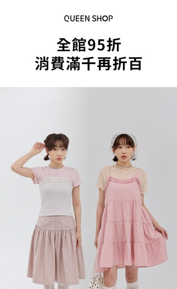 QUEEN SHOP
