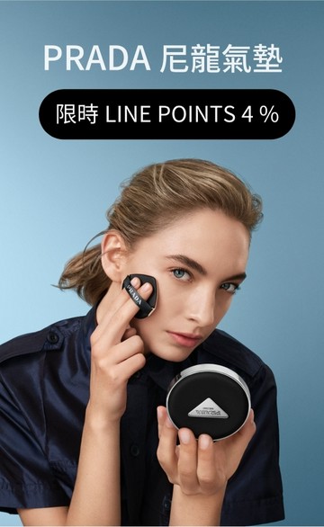 PRADA Beauty
