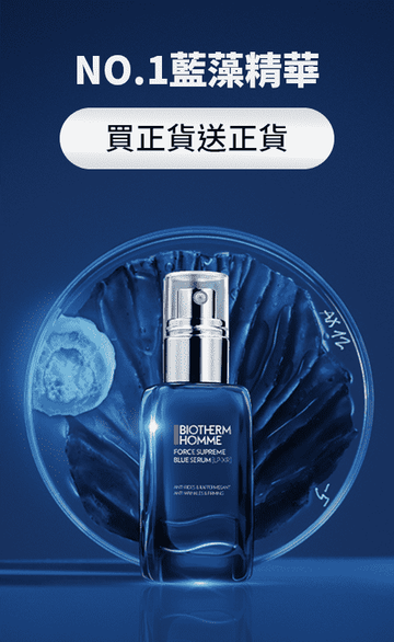 BIOTHERM 碧兒泉官網