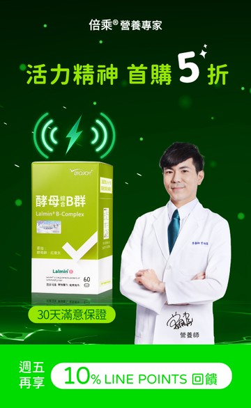 BioJOY 倍乘營養專家