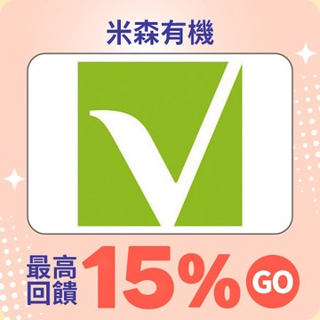 米森有機