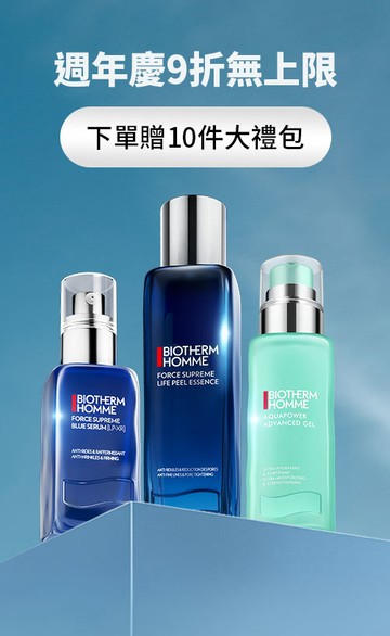 BIOTHERM 碧兒泉官網