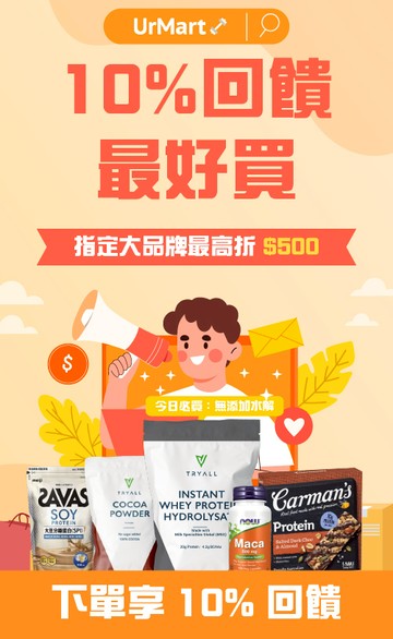 UrMart｜運動吃蛋白｜早餐吃麥片