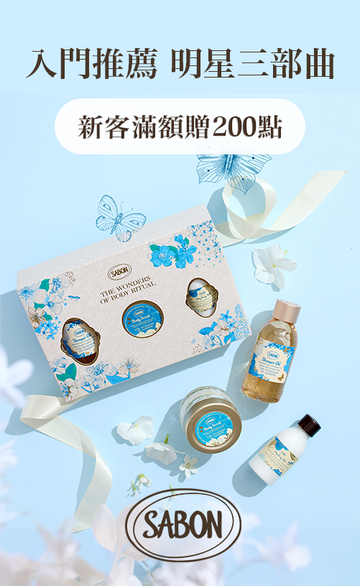 SABON TW