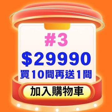 #3【鹿粉專案260203】1次買10間再送1間◆2-4人房(5樓以下)  11間共$29990(每房含2客早餐+晚餐)