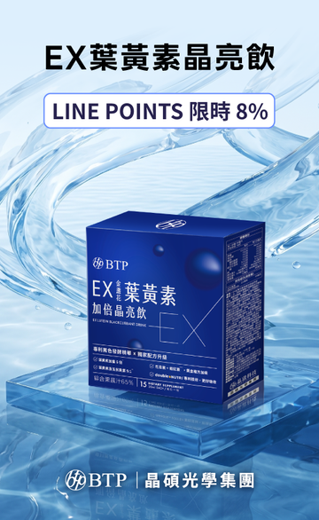 BTP健康生活