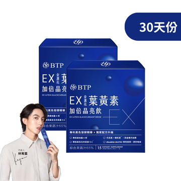 BTP EX金盞花葉黃素加倍晶亮飲 15入x2盒