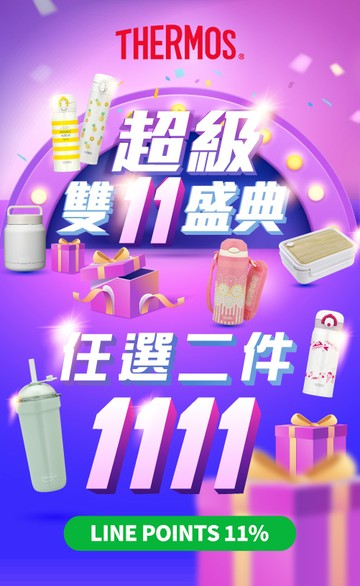 膳魔師官方購物網