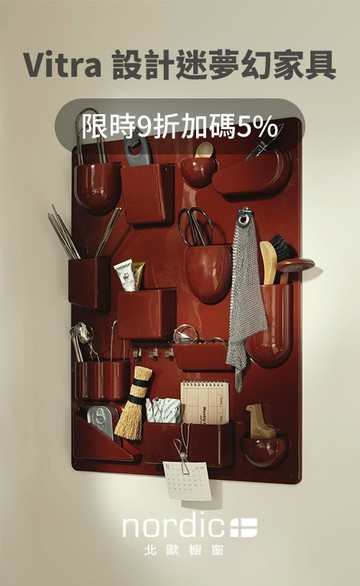 北歐櫥窗