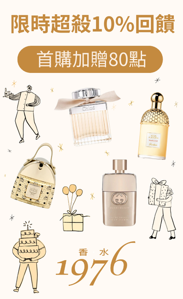 香水1976