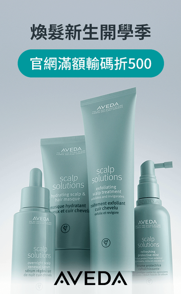 肯夢 AVEDA 官方網站