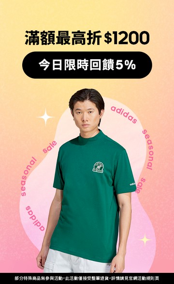 adidas 官方網站