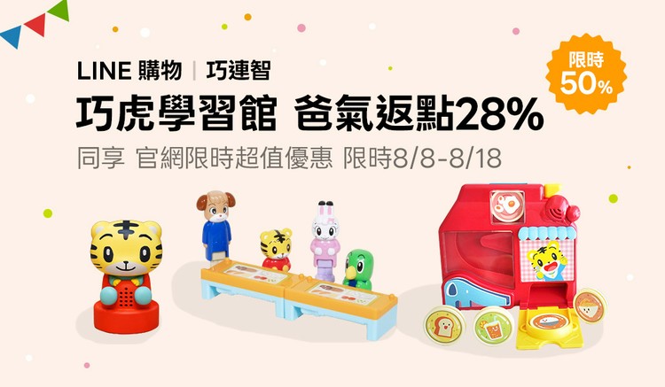 巧連智育兒便利店