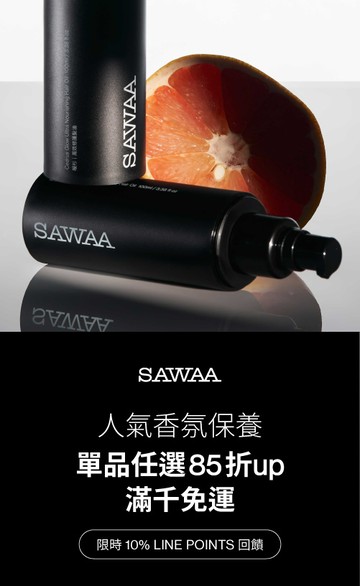 SAWAA官方網站