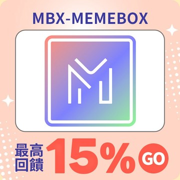 MBX-MEMEBOX台灣官方網站