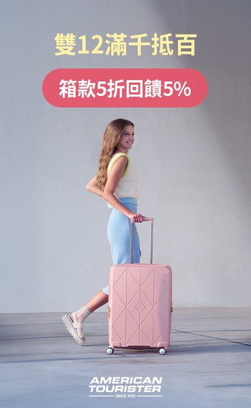 American Tourister 官方網站