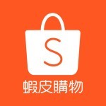 (舊)蝦皮-購物