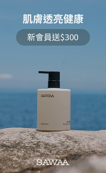 SAWAA官方網站