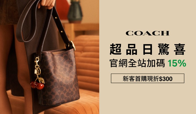 COACH 官方網站