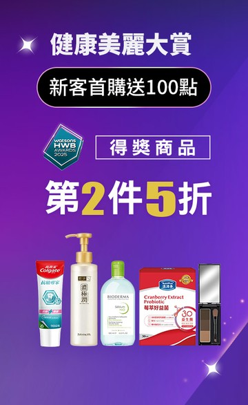 屈臣氏Watsons