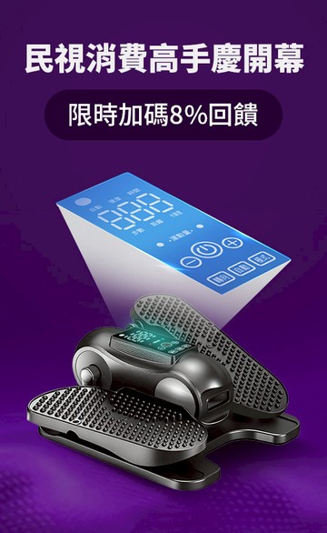 民視消費高手一起購
