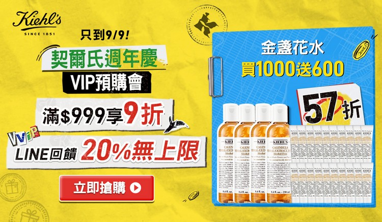 Kiehl's契爾氏官網