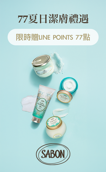 SABON TW