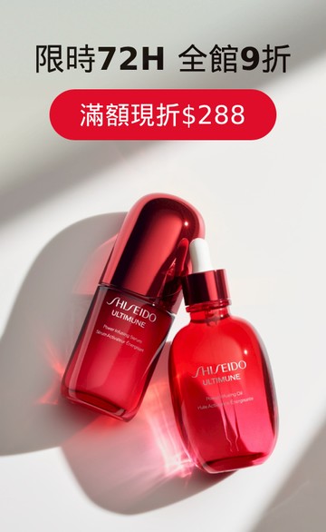 SHISEIDO 資生堂國際櫃｜官方旗艦店