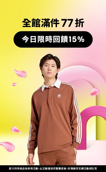 adidas 官方網站