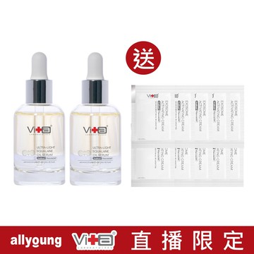 【角鯊】超輕盈角鯊潤復精華油30ml*2+外泌體試用包1ml*10_直播0103