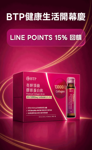 BTP健康生活