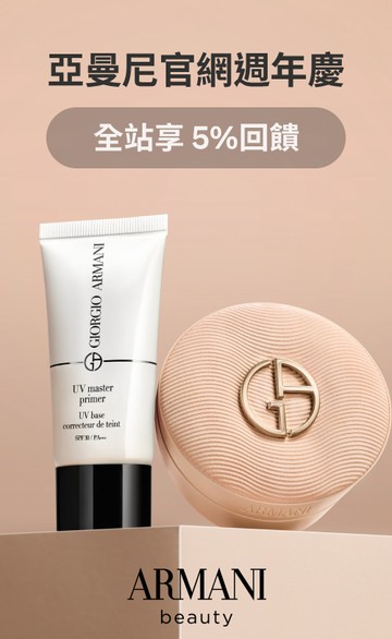 Giorgio Armani Beauty