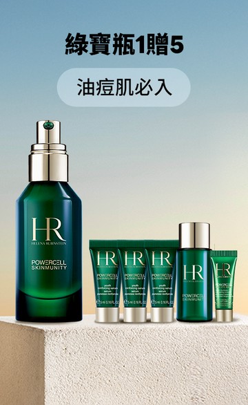 HR 赫蓮娜