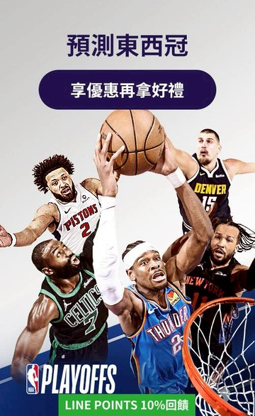 NBA Store Taiwan